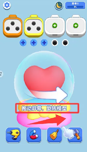 打螺丝新手教程：