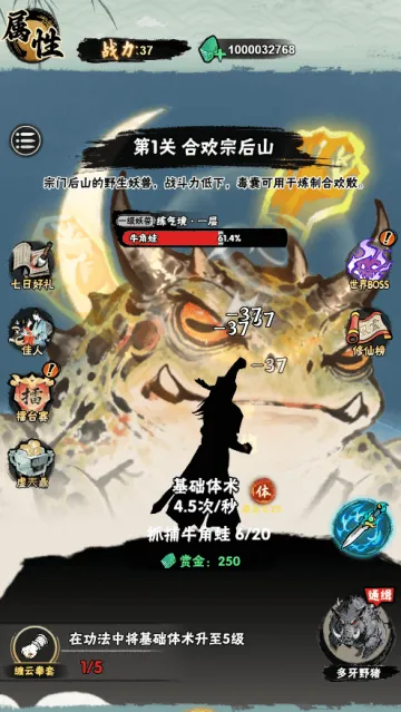 邪修就是快小游戏免广告版怎么玩：