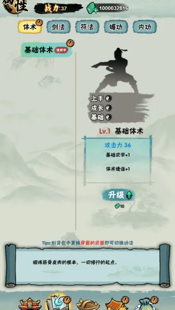 邪修就是快小游戏免广告版怎么玩：