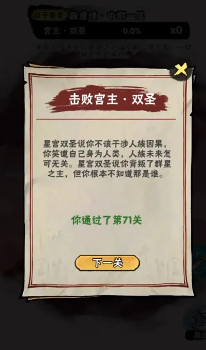 邪修就是快小游戏免广告版亮点：