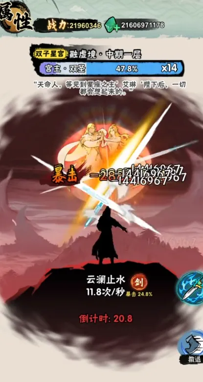 邪修就是快小游戏免广告版介绍：