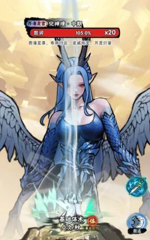 邪修就是快小游戏免广告版系统