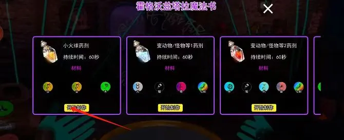 魔法之师中文版攻略：