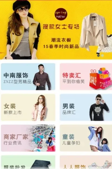 搜款网app官方版功能