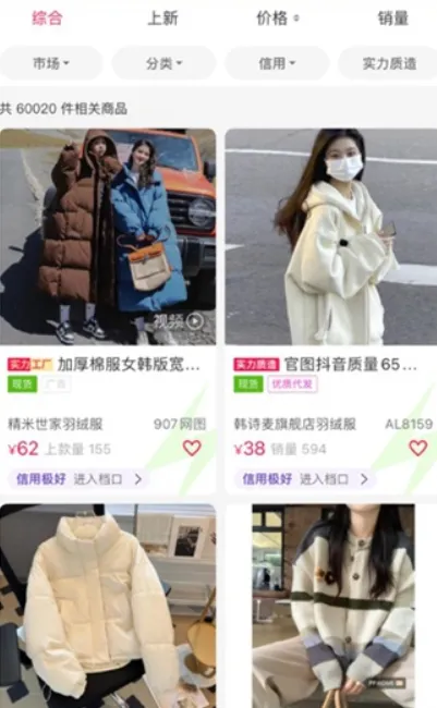 搜款网app官方版不同