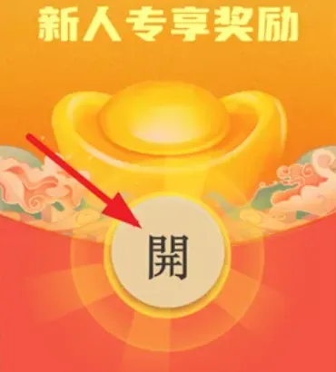 乐小黍红包正式版怎么使用