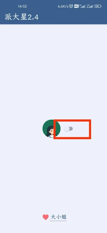 李跳跳官方正版2026怎么设置跳过广告 李跳跳官方正版2026怎么设置跳过广告