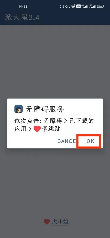 李跳跳官方正版2026怎么设置跳过广告 李跳跳官方正版2026怎么设置跳过广告