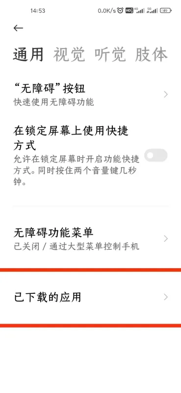 李跳跳官方正版2026怎么设置跳过广告 李跳跳官方正版2026怎么设置跳过广告