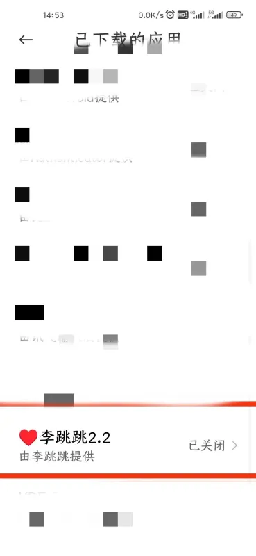 李跳跳官方正版2026怎么设置跳过广告 李跳跳官方正版2026怎么设置跳过广告