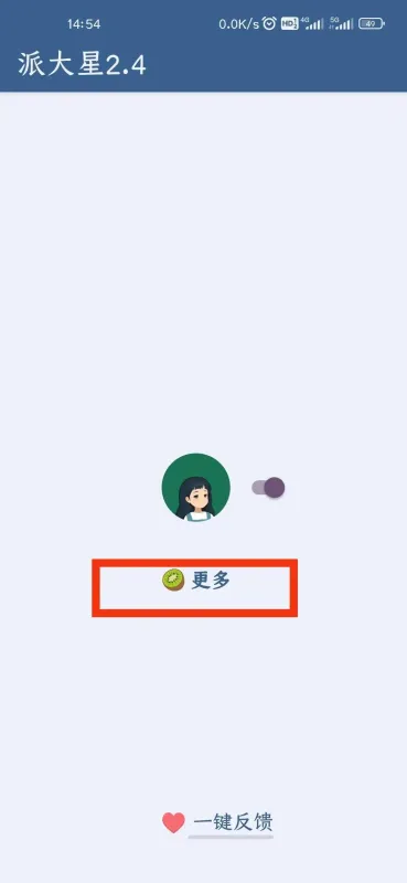 李跳跳官方正版2026怎么设置跳过广告 李跳跳官方正版2026怎么设置跳过广告