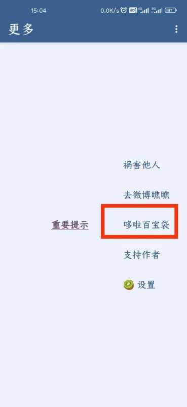 李跳跳官方正版2026怎么设置跳过广告 李跳跳官方正版2026怎么设置跳过广告