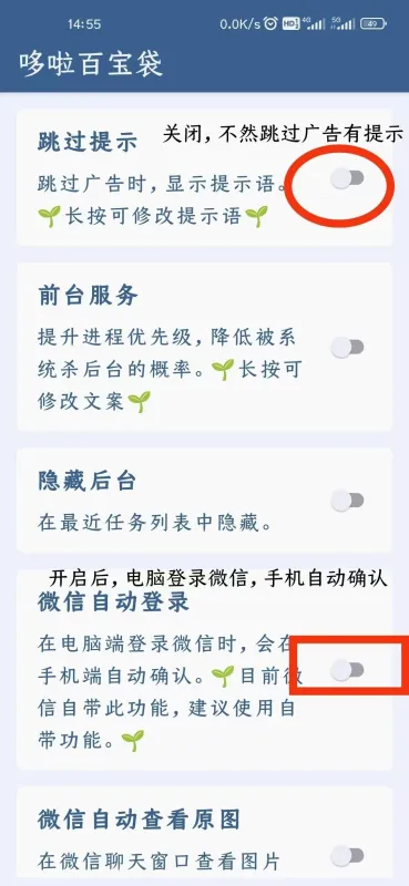 李跳跳官方正版2026怎么设置跳过广告 李跳跳官方正版2026怎么设置跳过广告