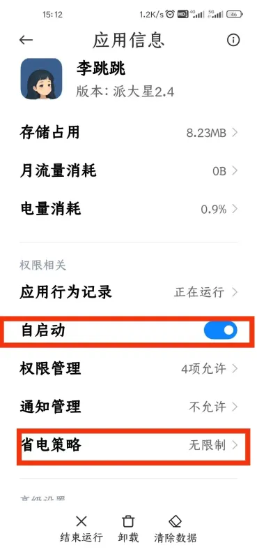 李跳跳官方正版2026怎么设置跳过广告 李跳跳官方正版2026怎么设置跳过广告