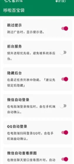 李跳跳3.0满血手机版说明 李跳跳3.0满血手机版说明