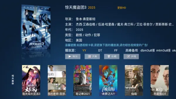 飞鹰TV电视版官方正版怎么用：