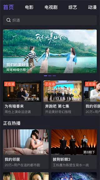 周六影视大全app怎么使用: 周六影视大全app怎么使用: