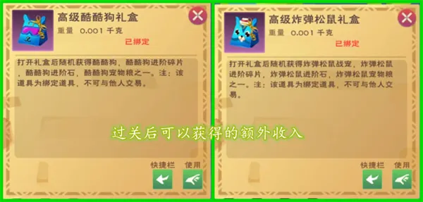 创造与魔法游戏攻略