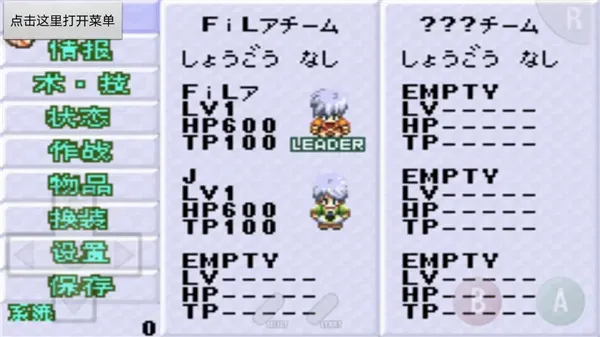 世界传说换装迷宫3攻略