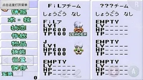 世界传说换装迷宫3攻略