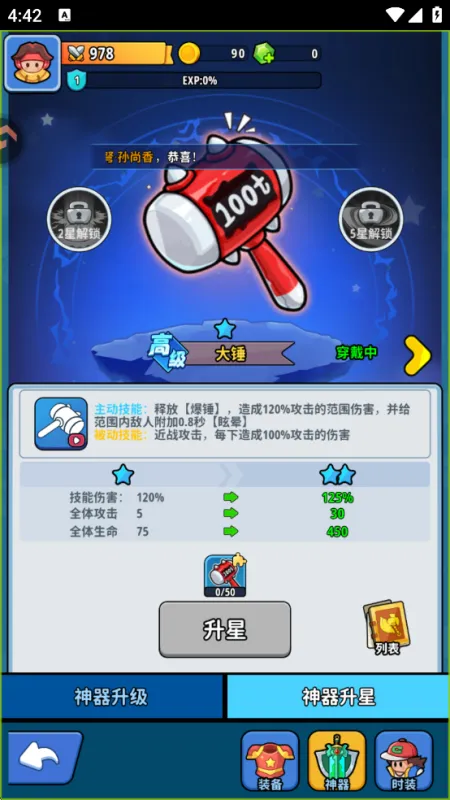 铳之迷宫正式版神器说明：