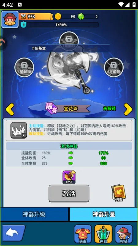 铳之迷宫正式版神器说明：