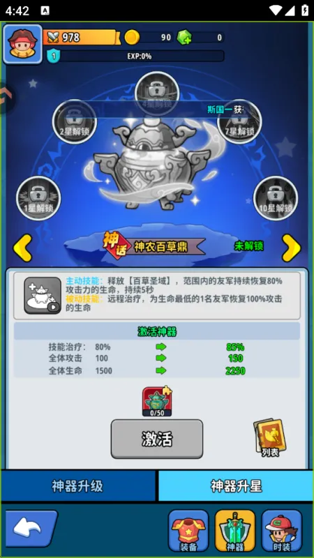 铳之迷宫正式版神器说明：