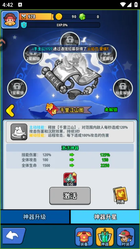 铳之迷宫正式版神器说明：