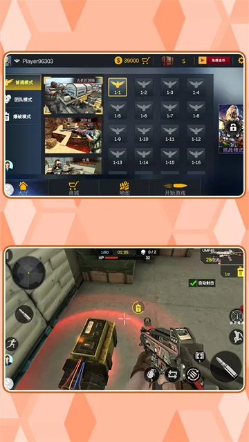 特种兵归来手游正式版不同