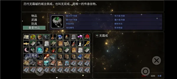 神律1.51c最新修改版流程