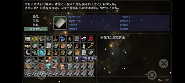 神律1.51c最新修改版流程