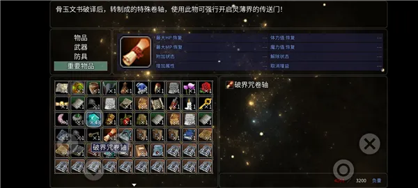 神律1.51c最新修改版流程