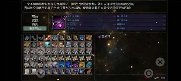 神律1.51c最新修改版流程