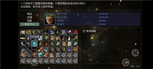 神律1.51c最新修改版流程