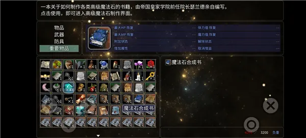 神律1.51c最新修改版流程