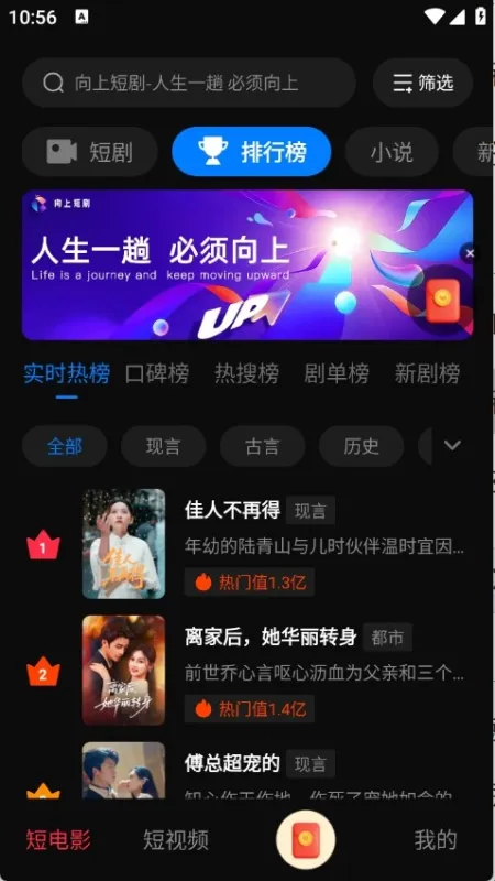 向上短剧app官方正版怎么用: 向上短剧app官方正版怎么用: