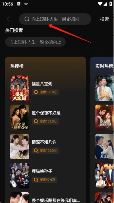 向上短剧app官方正版怎么用: 向上短剧app官方正版怎么用: