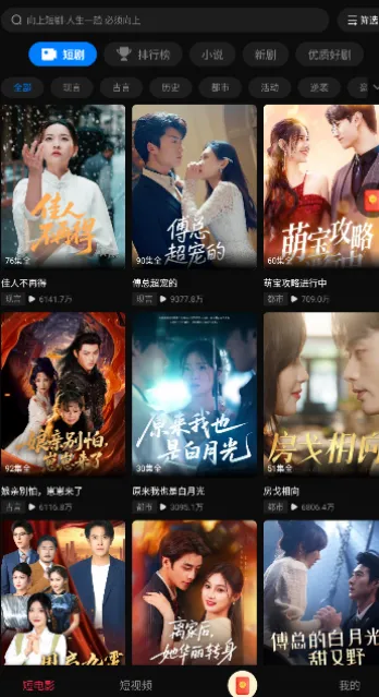 向上短剧app官方正版功能: 向上短剧app官方正版功能: