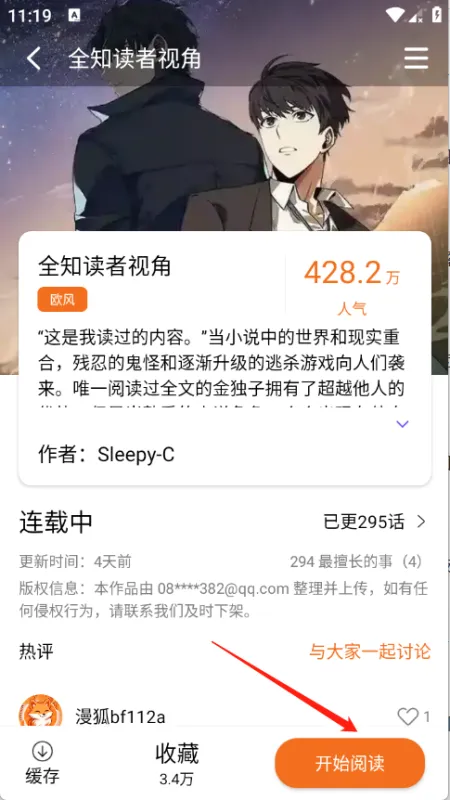 漫狐怎么用: 漫狐怎么用: