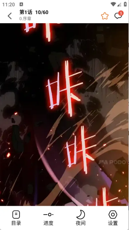 漫狐怎么用: 漫狐怎么用: