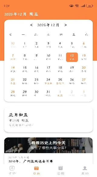 手机字体放大器无广告版怎么使用 手机字体放大器无广告版怎么使用