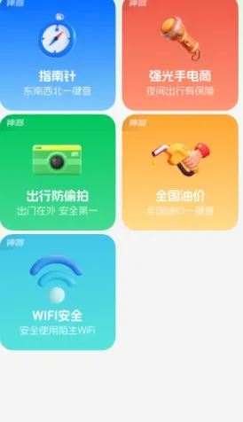 手机字体放大器无广告版支持 手机字体放大器无广告版支持