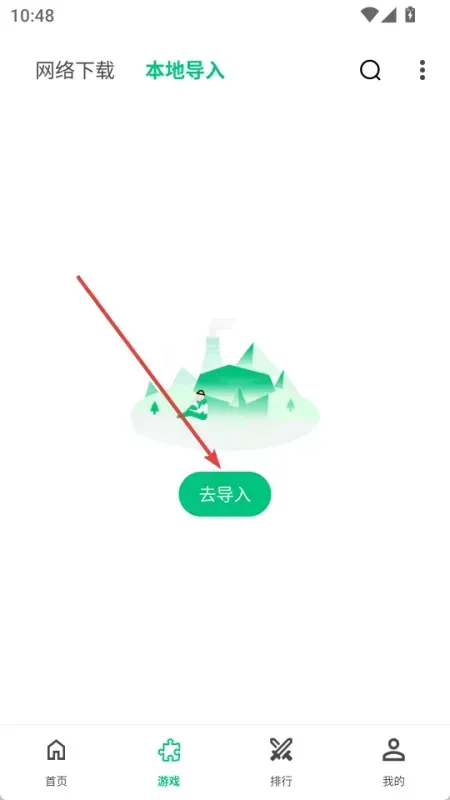 小鸡模拟器极速版app怎么导入: 小鸡模拟器极速版app怎么导入: