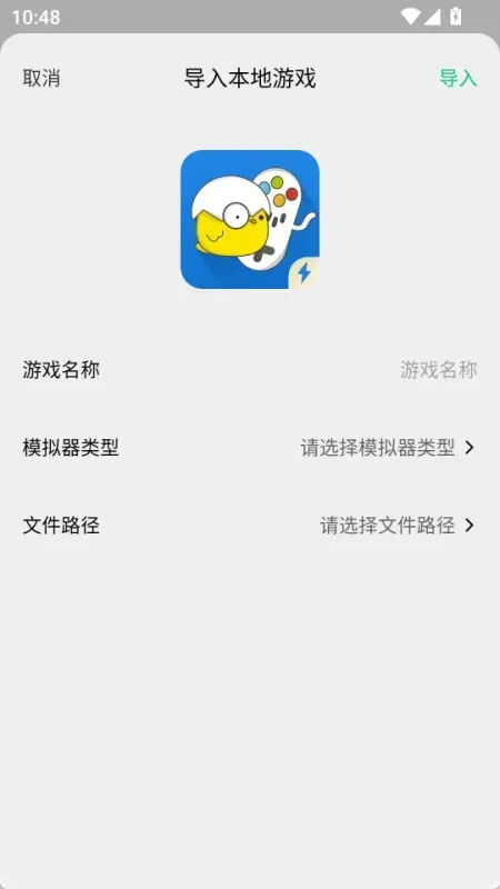 小鸡模拟器极速版app怎么导入: 小鸡模拟器极速版app怎么导入: