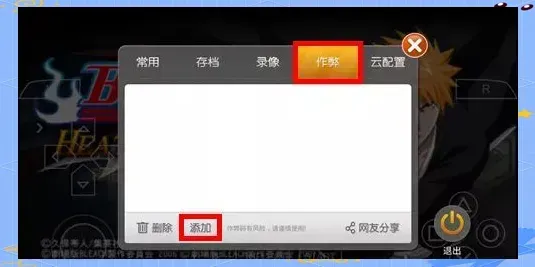 小鸡模拟器安卓版金手指使用指南 小鸡模拟器安卓版金手指使用指南