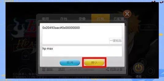 小鸡模拟器安卓版金手指使用指南 小鸡模拟器安卓版金手指使用指南