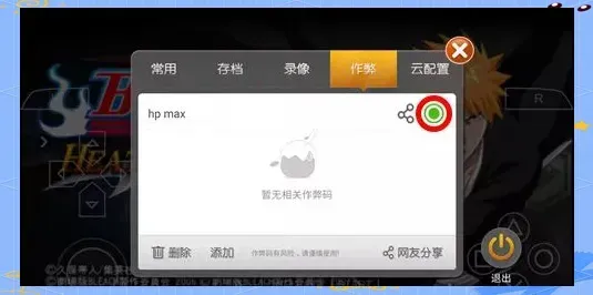 小鸡模拟器安卓版金手指使用指南 小鸡模拟器安卓版金手指使用指南