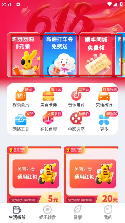 省钱多多app正式版怎么用: 省钱多多app正式版怎么用: