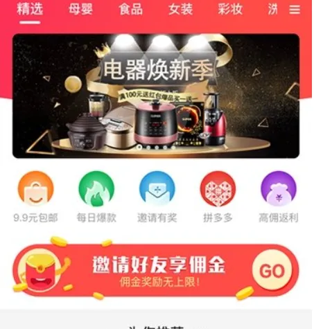 省钱多多app正式版优势: 省钱多多app正式版优势: