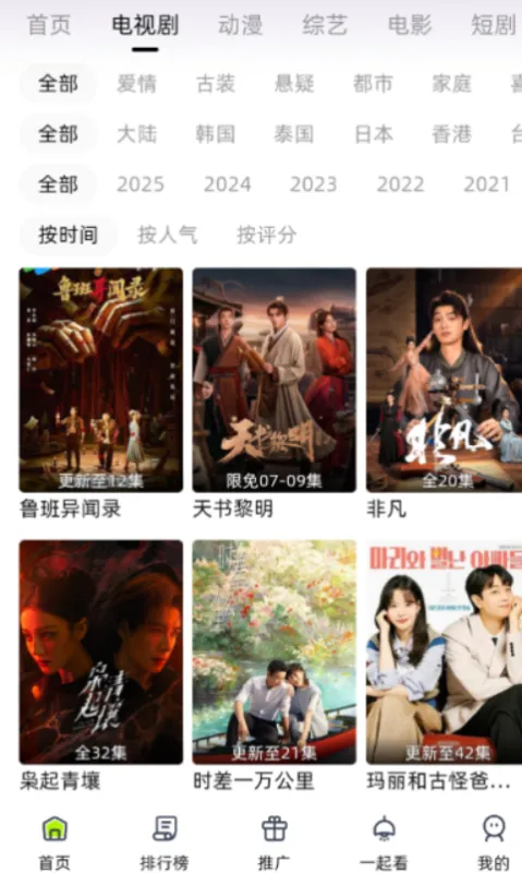 爱看剧场去广告版特色